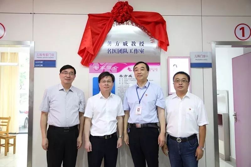 浙大儿院舒强教授、龚方戚教授名医团队工作室落户长兴！
