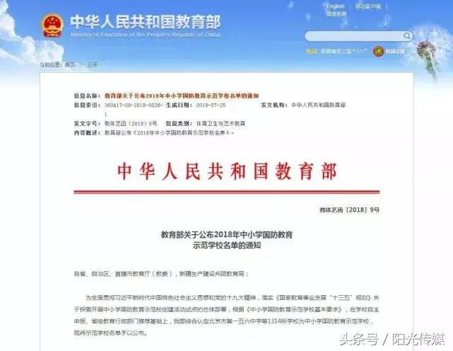 骄傲！德阳这6所学校上榜国家级名单！有你母校吗？