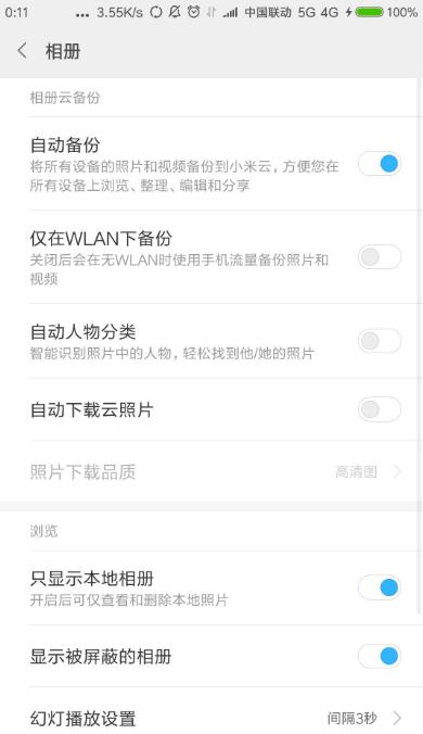 小米手机文件过期怎么找回,小米手机的隐藏文件怎么找回来