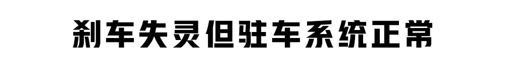 高速刹车失灵判断方法,开车时刹车失灵怎么办真实视频