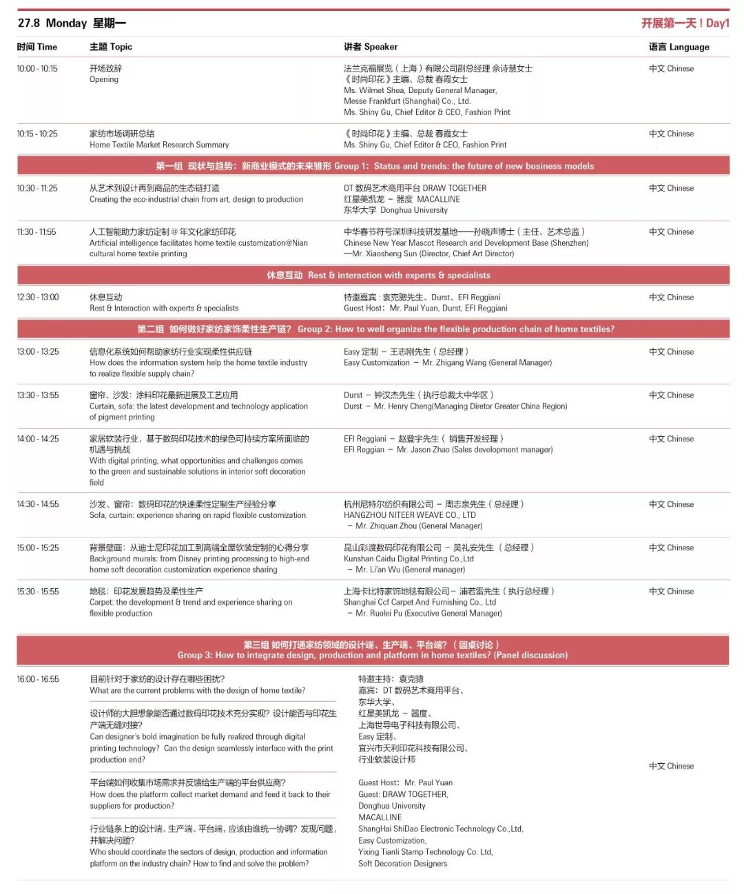 上海家纺展新品回顾,最新家纺展