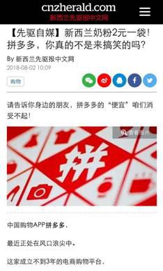 拼多多在美国被投诉劣质产品,拼多多的食品质量有问题吗