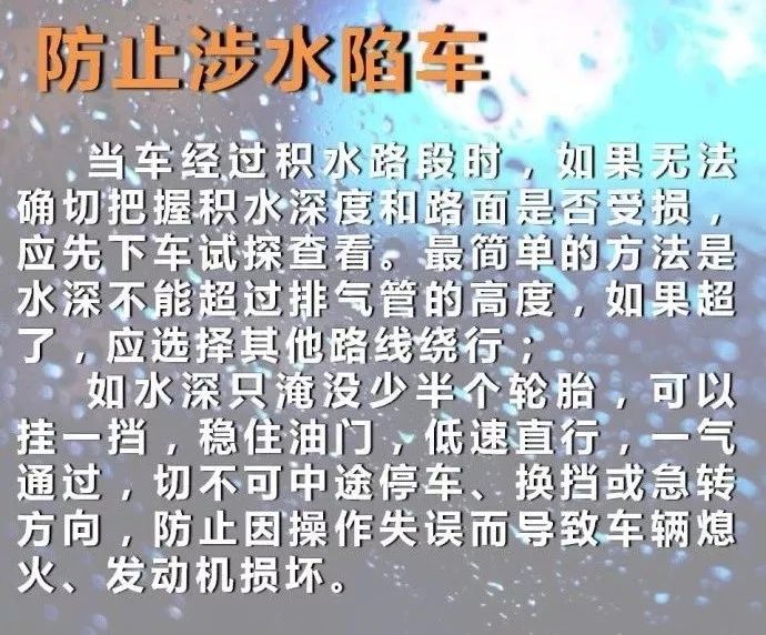 下雨天车辆被淹怎么处理,雨天车被水淹怎样避免熄火