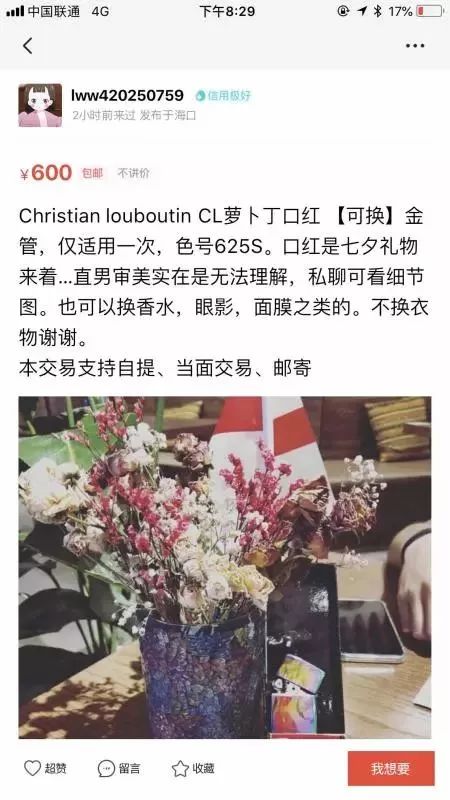 七夕礼物，霸占闲鱼……你的男朋友、老公知道吗？