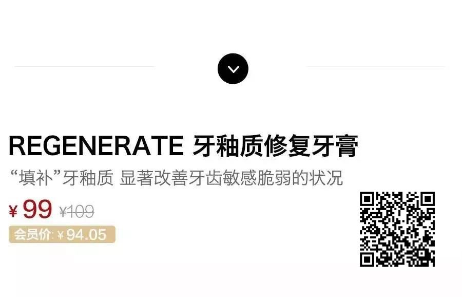 regenerate牙膏真能修复牙釉质吗,抗敏修复牙釉质牙膏排名第一名
