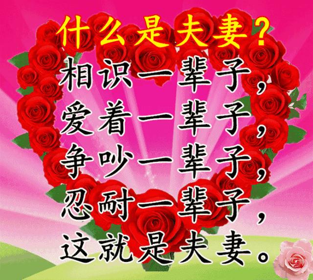 什么才叫做夫妻呢,什么才叫做真正的夫妻