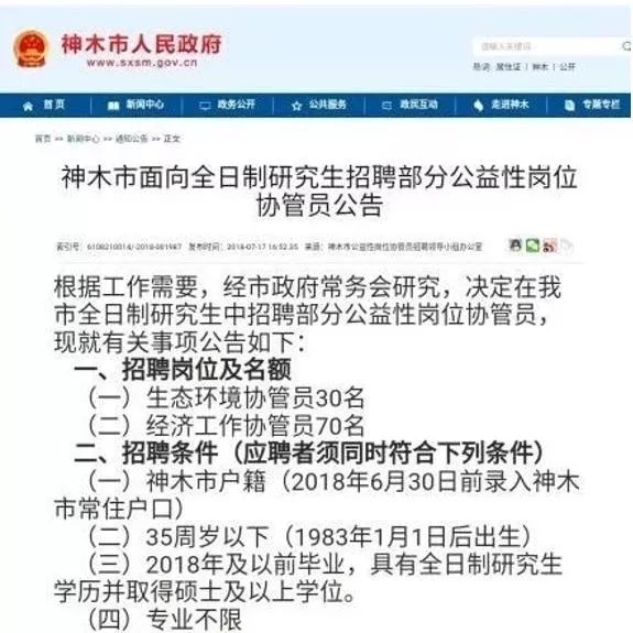公益性岗位备受争议是什么意思,公益性岗位设置的原则是什么