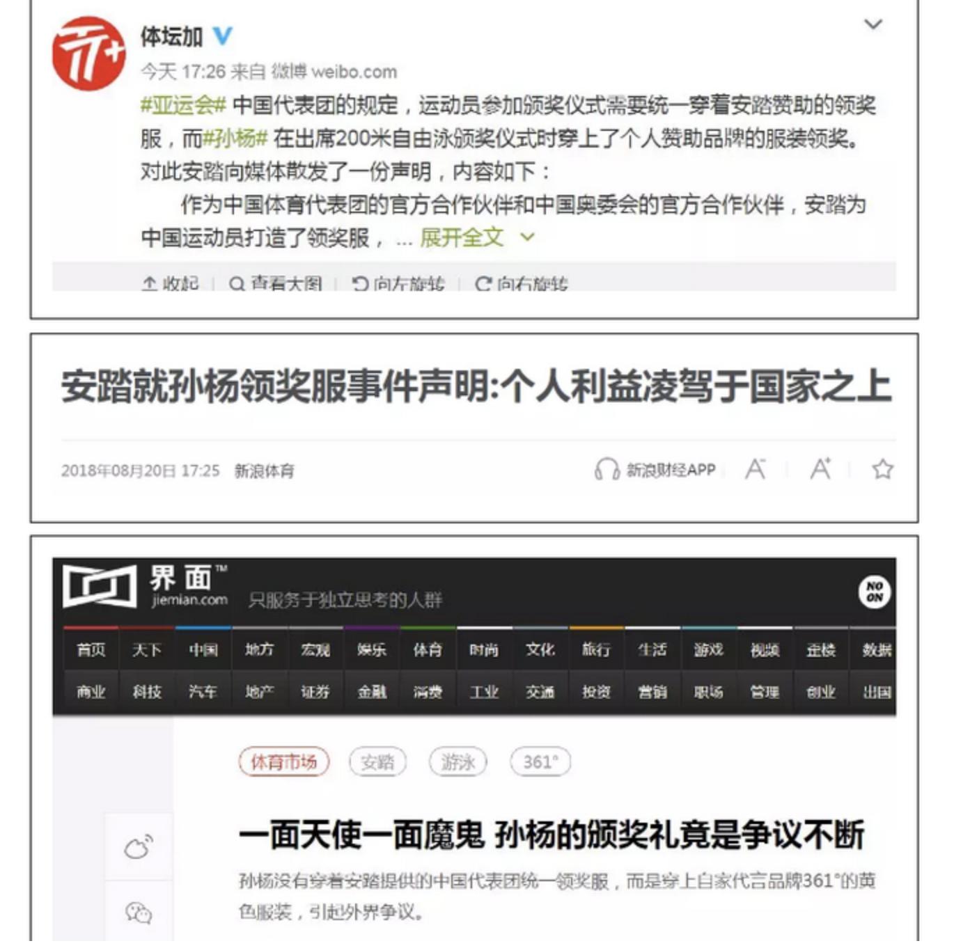 孙杨要求重升国旗视频,孙杨霸气回应挑衅