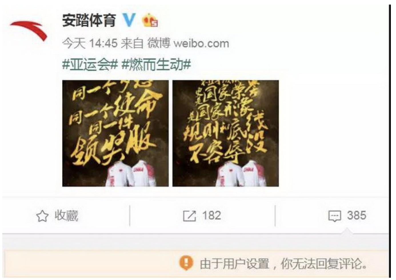 孙杨要求重升*旗国**被怒赞后又遭怒怼