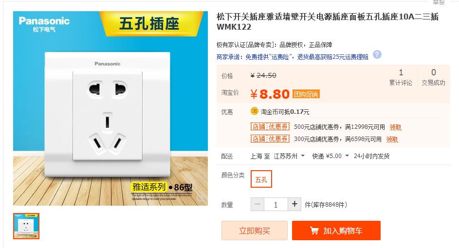 装修用五孔插座开关什么牌子好,国外品牌开关插座排行榜前十名