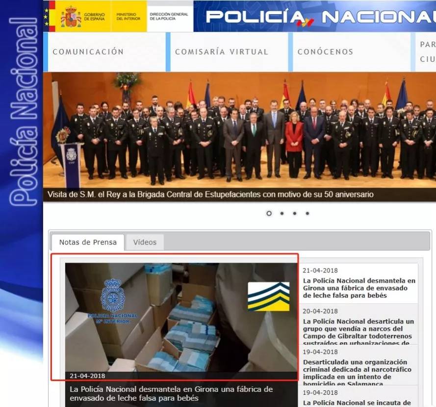 8大品牌假洋奶粉,8吨假奶粉现状