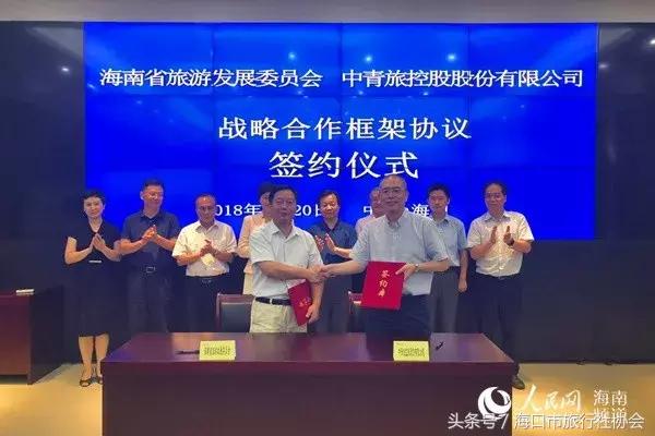 海南旅游委招商,海南市县合作协议