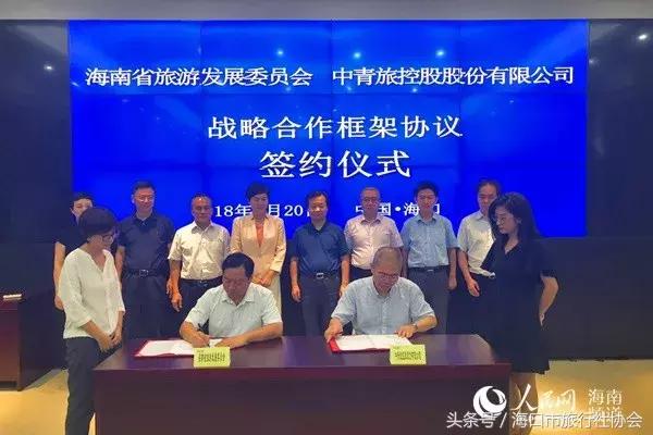 海南旅游委招商,海南市县合作协议