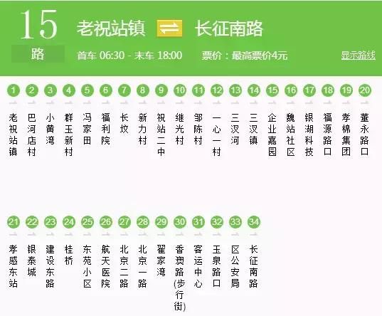 孝感25路公交路线,孝感十路公交车路线