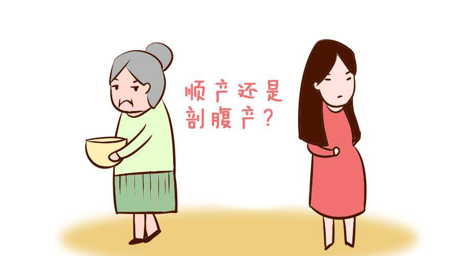 顺产为什么比剖腹产好,为什么说顺产比剖腹产好