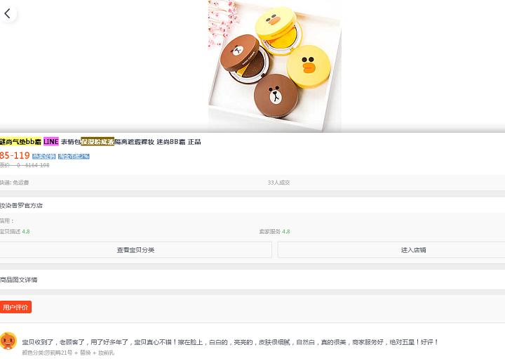 拼多多商家告淘宝有官方授权的店铺提供假化妆品，法院是这样判的