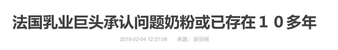 国外奶粉出现问题新闻,近来有哪些奶粉出事
