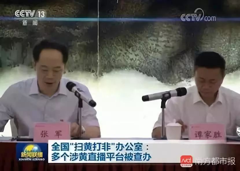 90后女主播非法直播获利50百万,女主播直播2年牟利150万