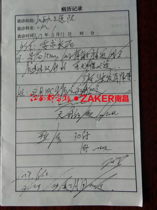 南昌这家医院被人投诉了！花费上万元治孩子身高，结果令人意想不到