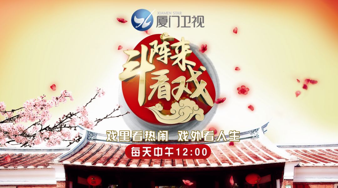 陈亚兰歌仔戏天龙传奇花絮,陈亚兰李宣榕天龙传奇演唱会