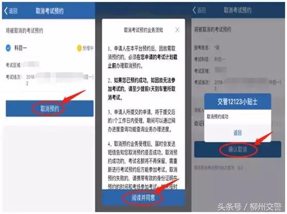 交管12123预约学习怎么操作,交管12123预约驾考怎么看排序