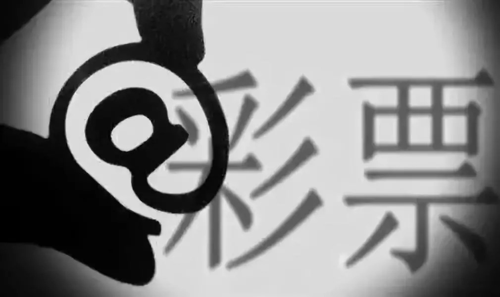 缃戝敭褰╃エ涓轰粈涔堣鍙栨秷,缃戝敭褰╃エ浣曟椂瑙ｇ