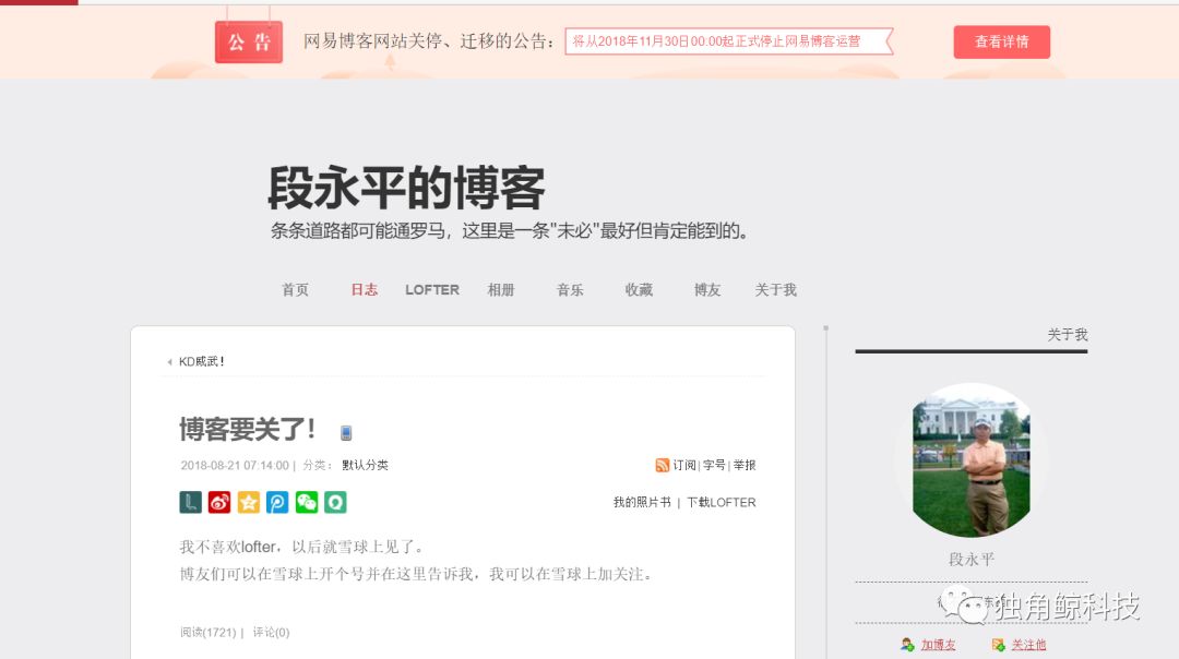 网易博客关闭是真的吗,深阅读