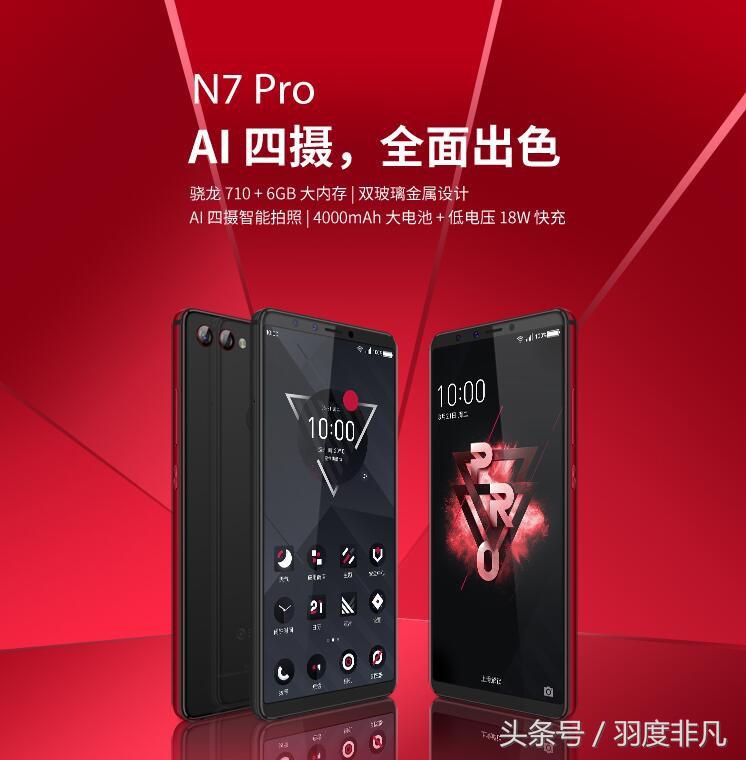 360n7和360n7pro机身有什么不一样,360n7pro与n7lite对比