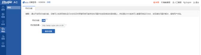 锐捷rg-ap730能家用吗,锐捷rg-ap730-i