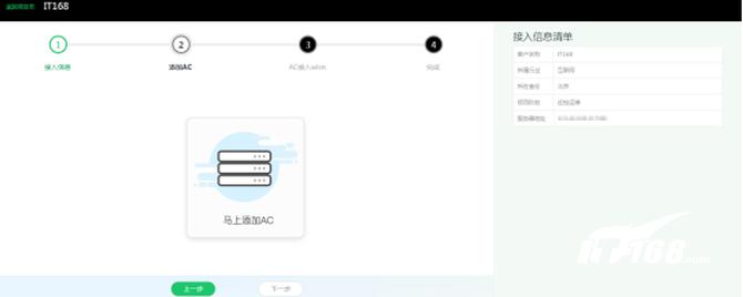 锐捷rg-ap730如何配置,锐捷rg-ap730价格