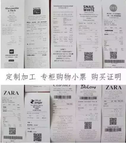 代购内幕返点,代购的内幕