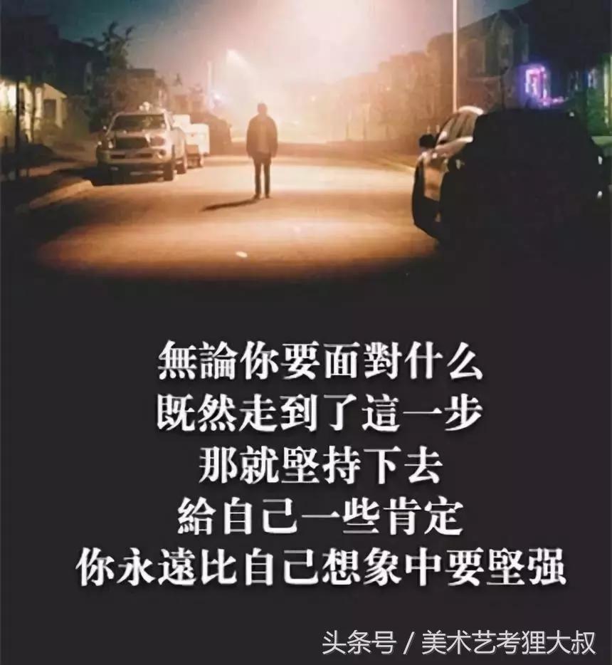 写给复读美术生的文案,美术生复读一年真实感受