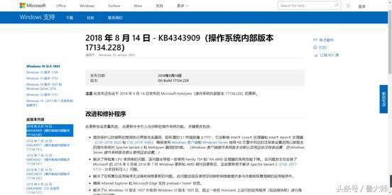 Intel高危漏洞!打补丁影响性能?鲁大师实测SSD性能竟下降三成