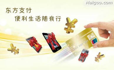 东方支付即将上市，收单业务靠泰国！