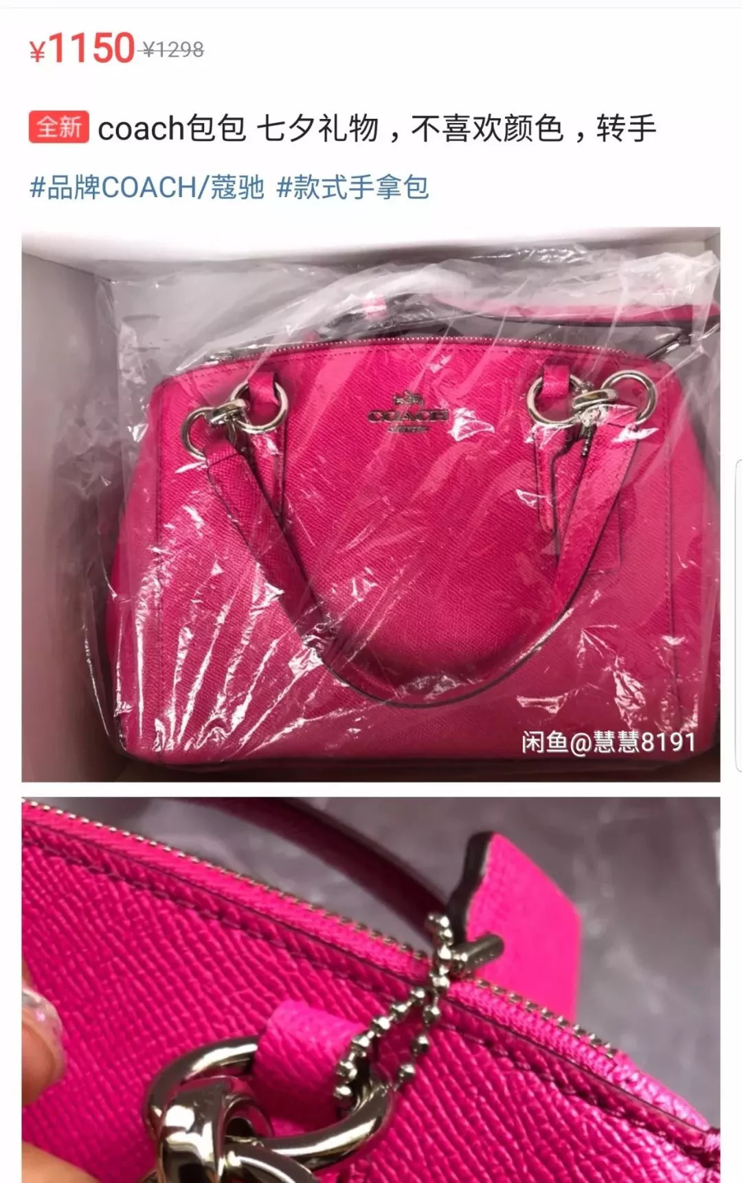 不好好送礼物的男生都应该被挂在闲鱼上！