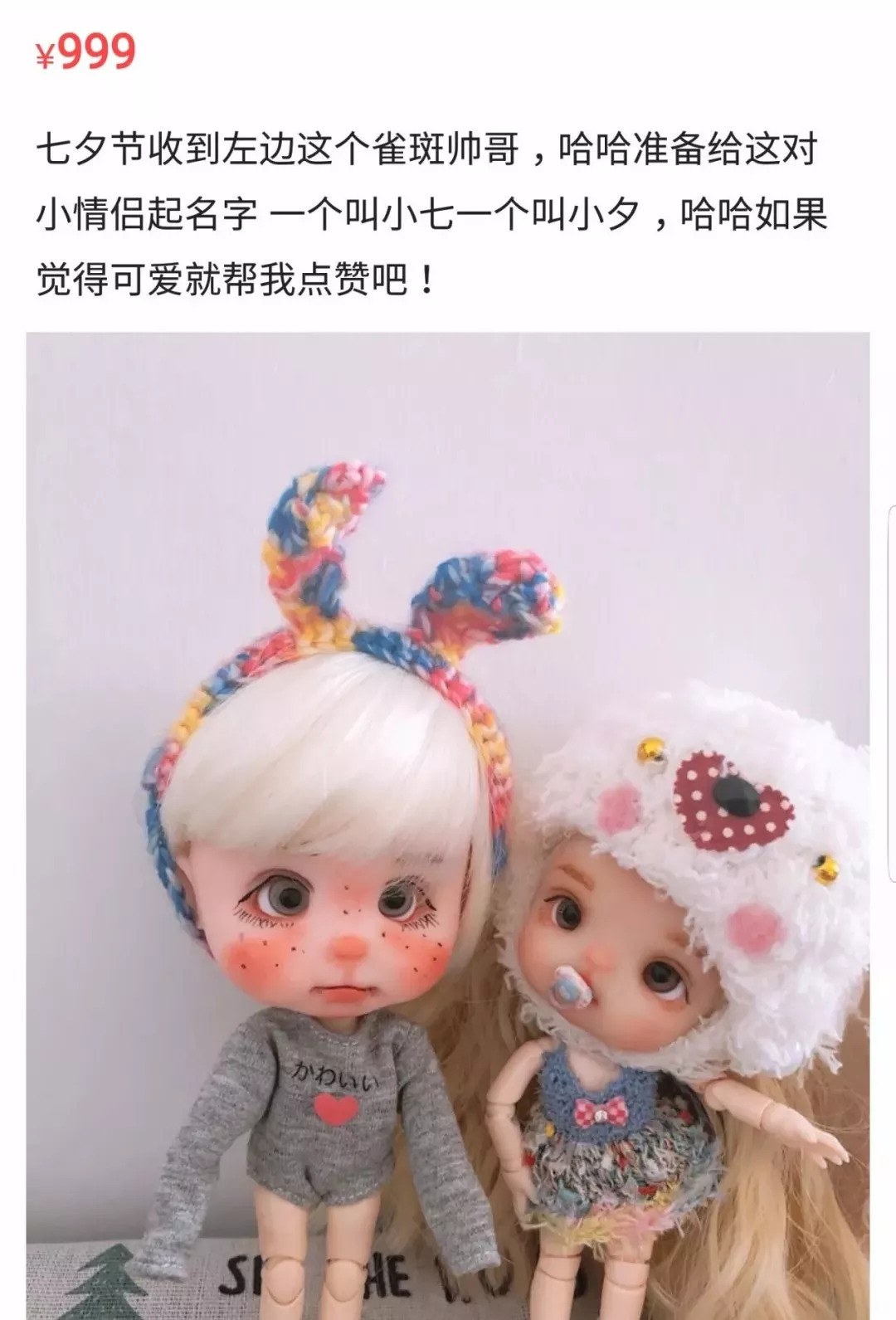 不好好送礼物的男生都应该被挂在闲鱼上！