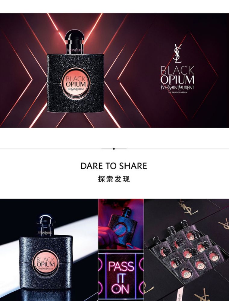 闻着不想谈恋爱的香水,香水闻起来感觉陷入了爱情