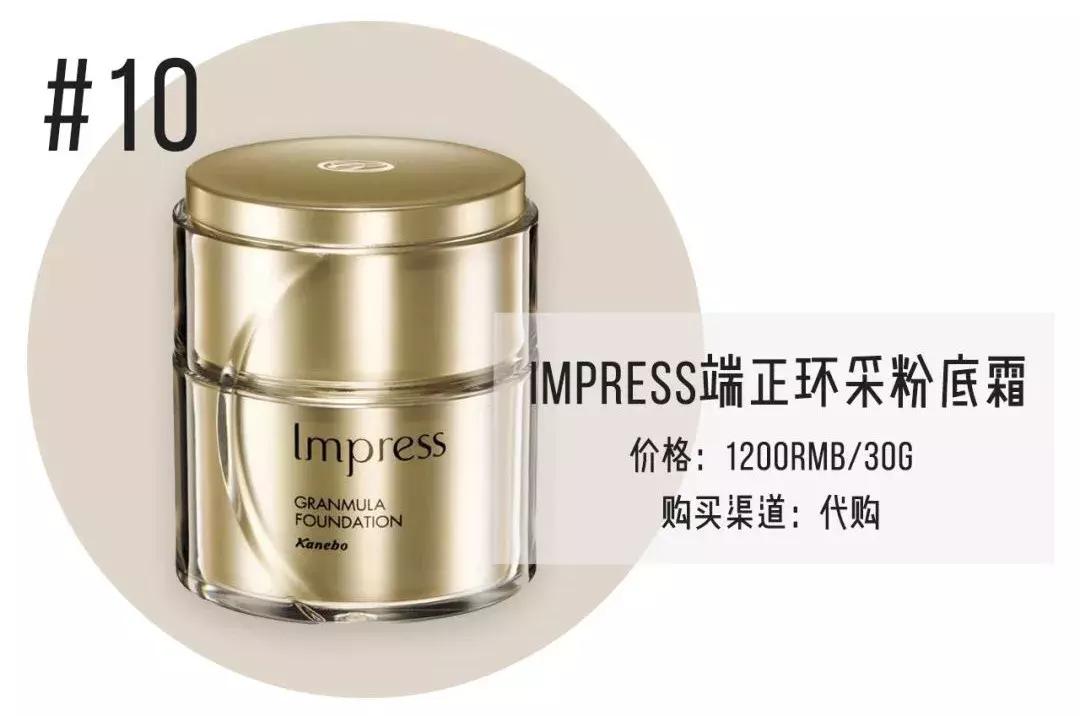 10款网红粉底大测评｜50元和1200元的粉底究竟有什么区别？