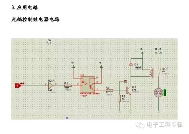 4n25光耦工作原理,p480光耦的工作原理