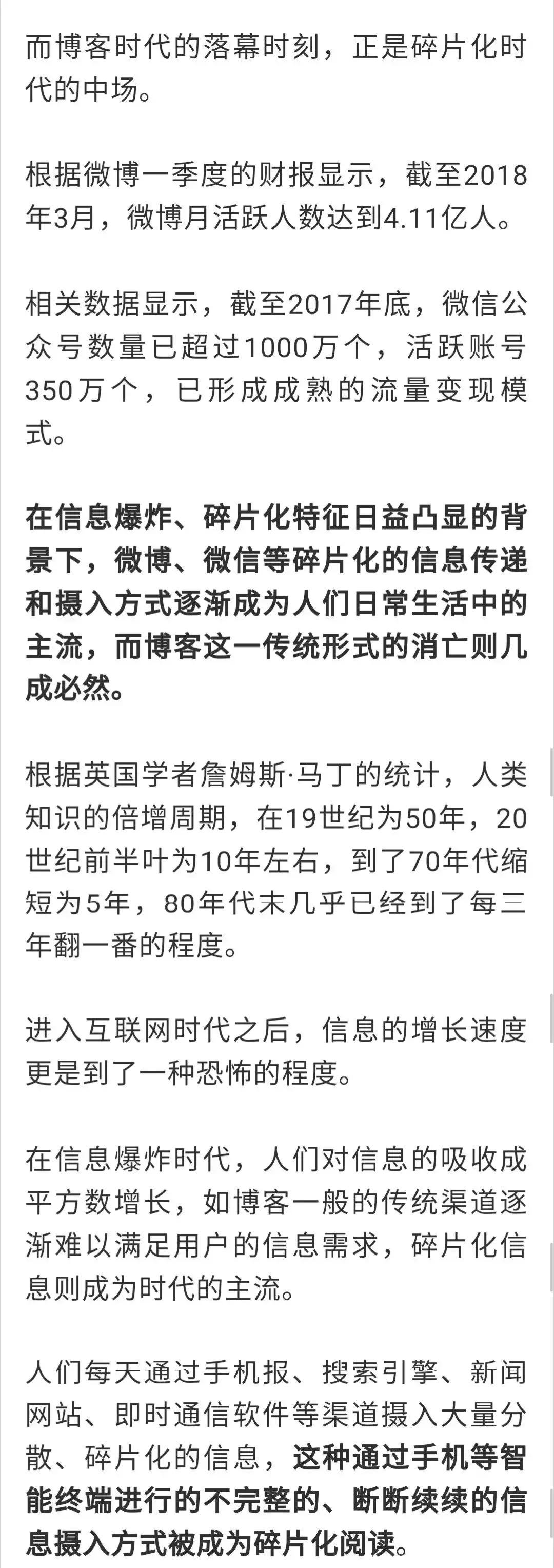 别了，网易博客！博客时代的落幕
