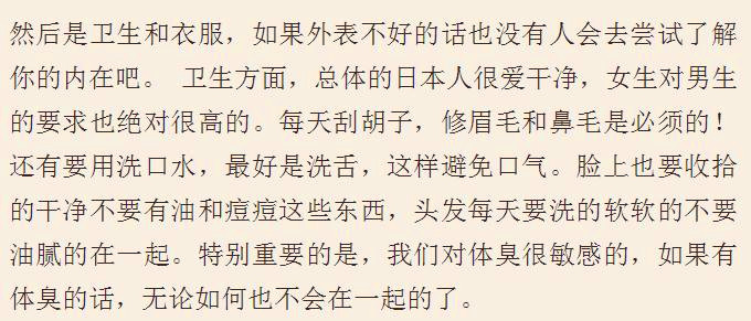 网友娶了个日本姑娘应注意什么,如何娶日本女人当老婆