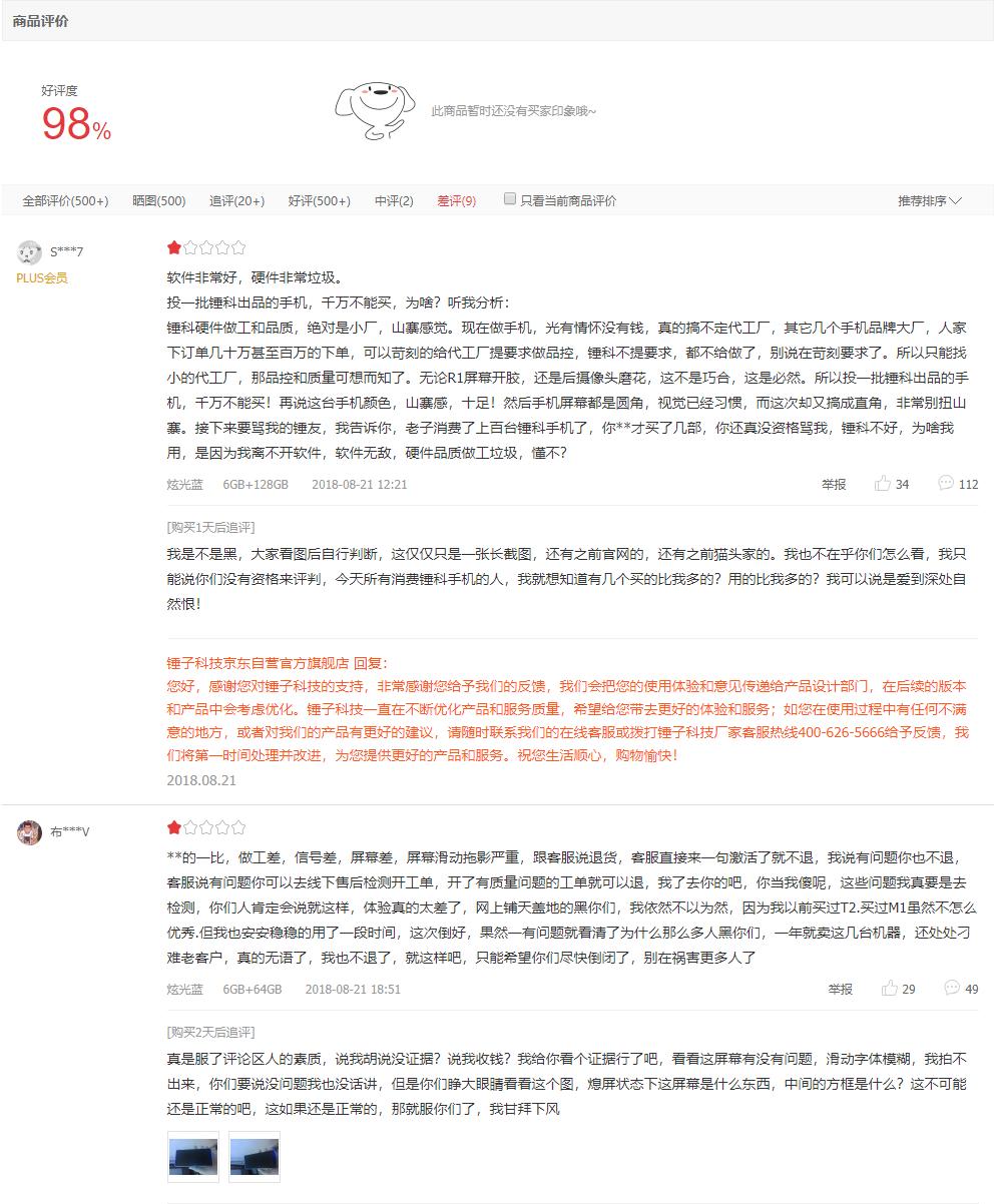 锤子坚果pro2s现在值得入手吗,罗永浩谈关于坚果pro2s的直播