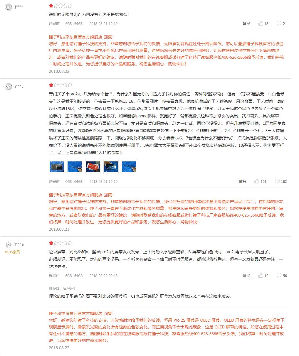 锤子坚果pro2s现在值得入手吗,罗永浩谈关于坚果pro2s的直播