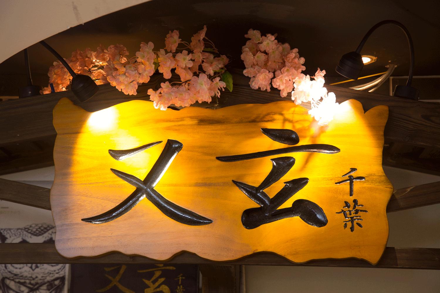 日式抹茶中的宇治抹茶,日式抹茶和宇治抹茶