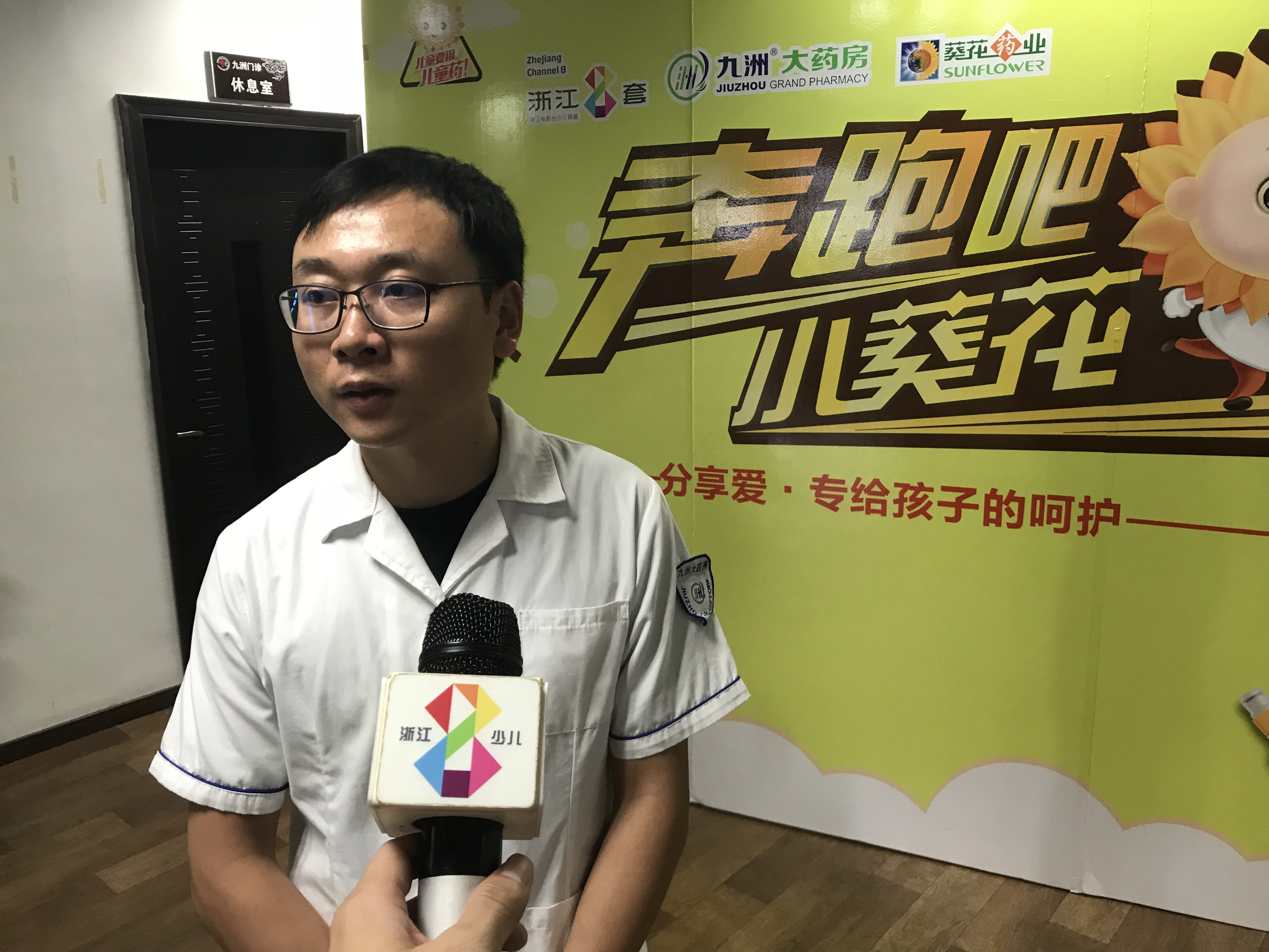 中华小药师夏令营第六课：认识神奇的仙草——石斛