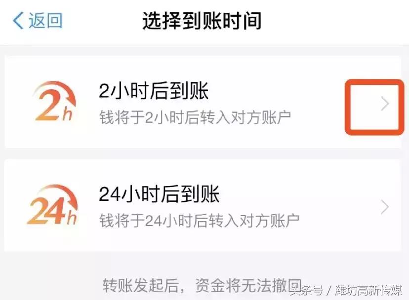 支付宝延时转账时间到了钱还没到,支付宝提醒警惕诈骗要多久消失