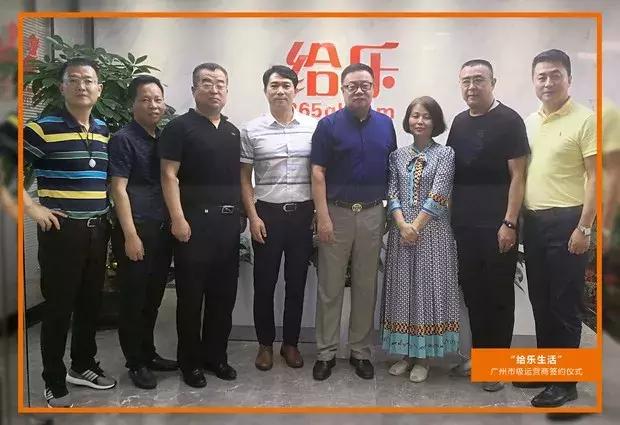 给乐生活代理靠谱吗,给乐生活广州运营