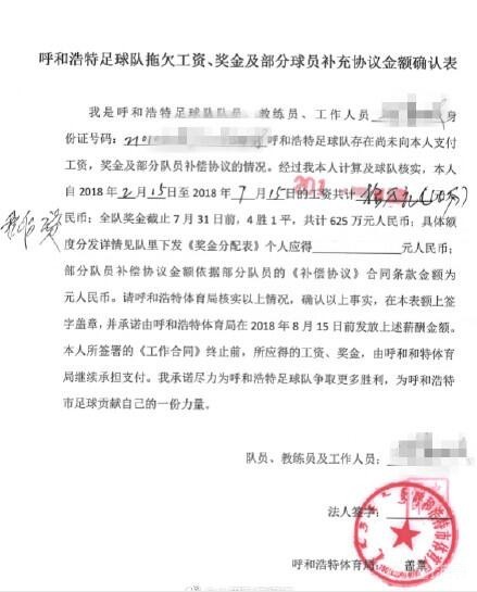 呼和浩特拖欠工资后续结果,呼和浩特欠员工薪水事件