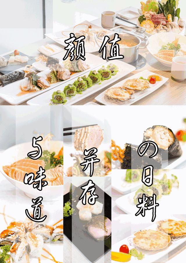 能够吃出牛肉の寿司，日料控必扫啊！鱼旨集美店更多新品享超值！