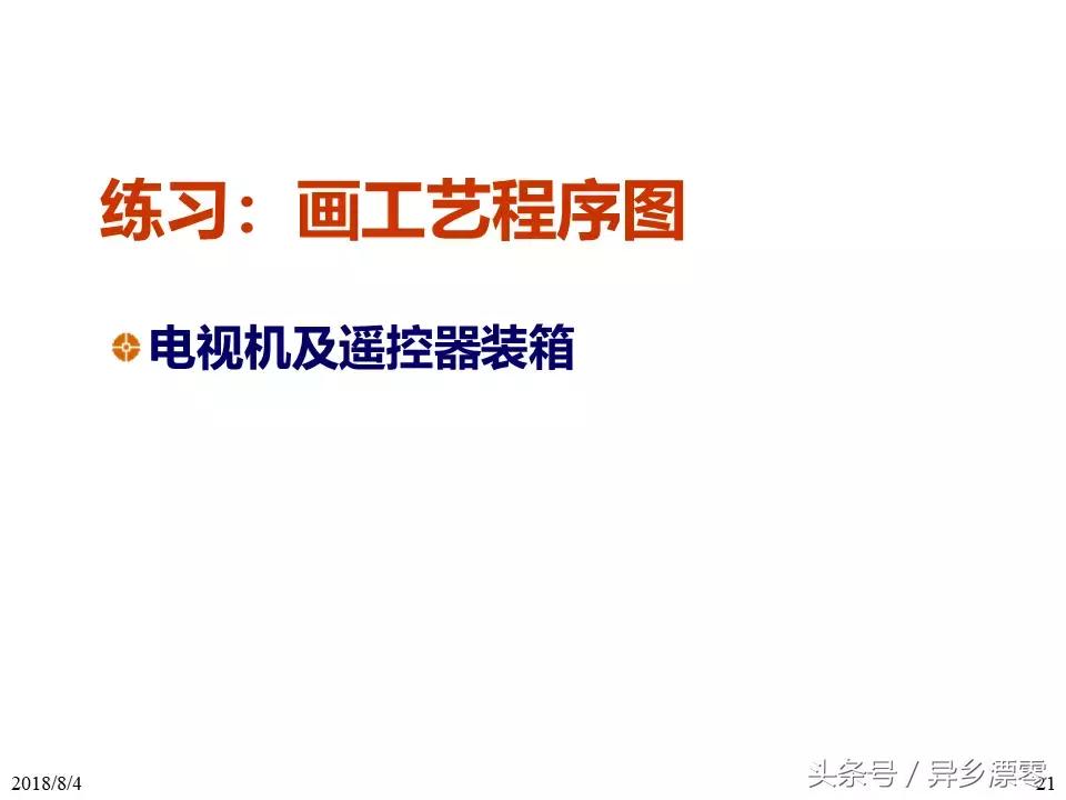 工厂pe技术员教程,工厂PE工程师学习资料